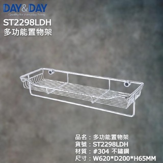 《久和衛浴》台灣製 實體店面 day&day 衛浴系列 ST2298LD-1 毛巾置物架-單桿