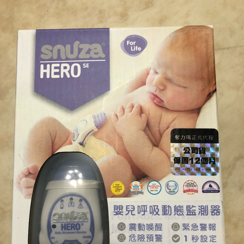 【Snuza Hero】嬰兒呼吸動態監測器 二手 含運費