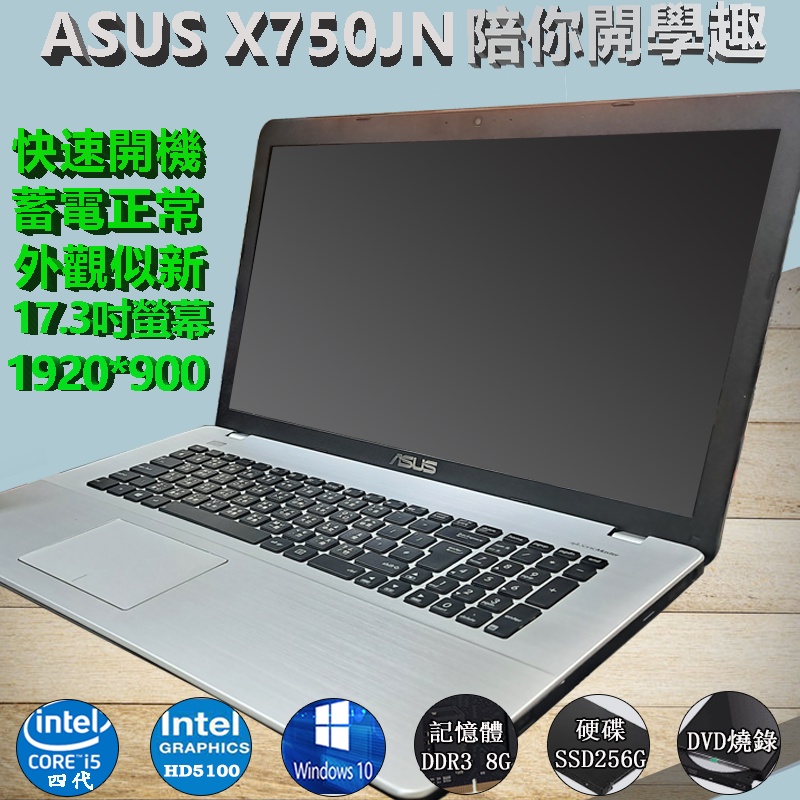 諾BOOK(二手筆電)&lt;免運&gt;ASUS 華碩P751JA i5 四代17.3吋外觀如新 HD1000G筆電