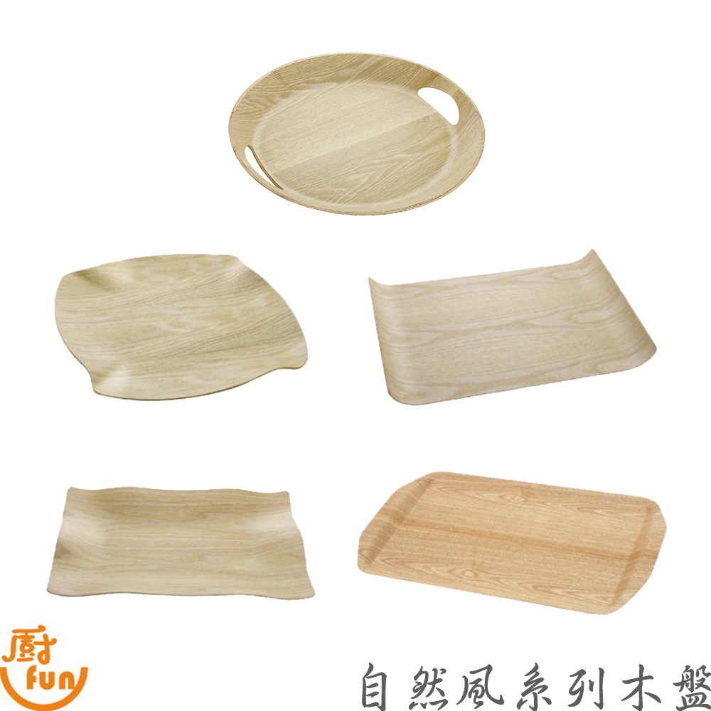 自然風木盤 木盤 造型木盤 自然風造型木盤 裝飾木盤 擺盤木盤【Z999】