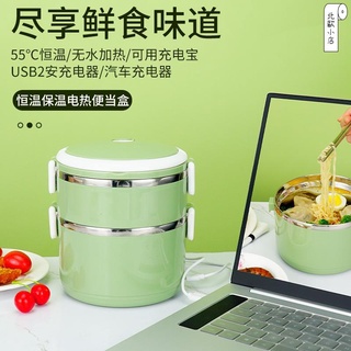 ☆出貨特賣☆便攜美觀 USB充電便當盒車載充電器加熱恆溫55度飯盒上班族帶飯神器免注水