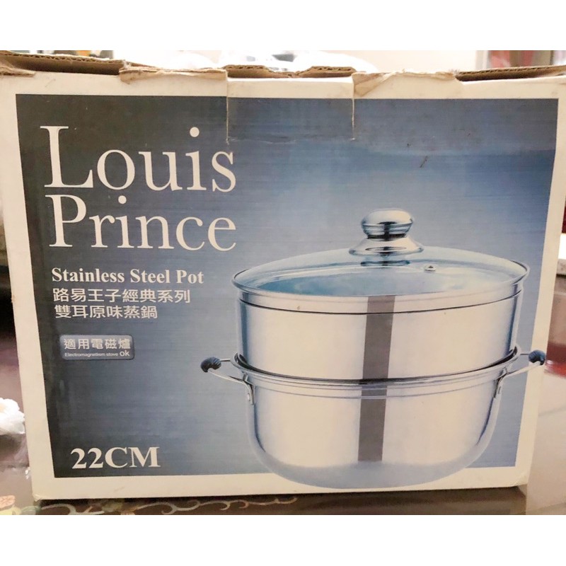 路易王子Louis Prince 雙耳22cm經典系列日式蒸煮鍋蒸鍋