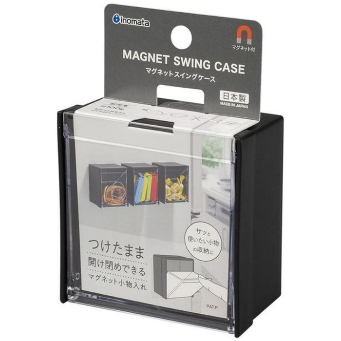 【inomata】日本製 磁鐵 小物 收納盒 ~黑色~