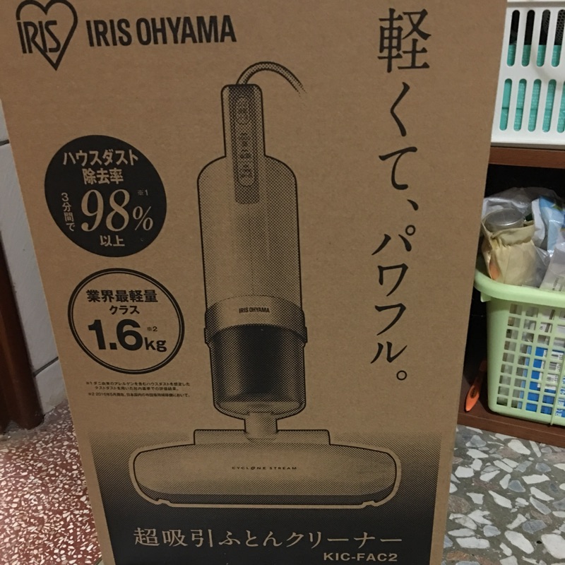 日本帶回 IRIS OHYAMA 塵蟎機(第二代）AG+銀離子抗菌