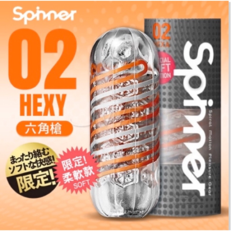 日本TENGA．SPINNER Soft 六角槍迴轉旋吸飛機杯-HEXA 02
