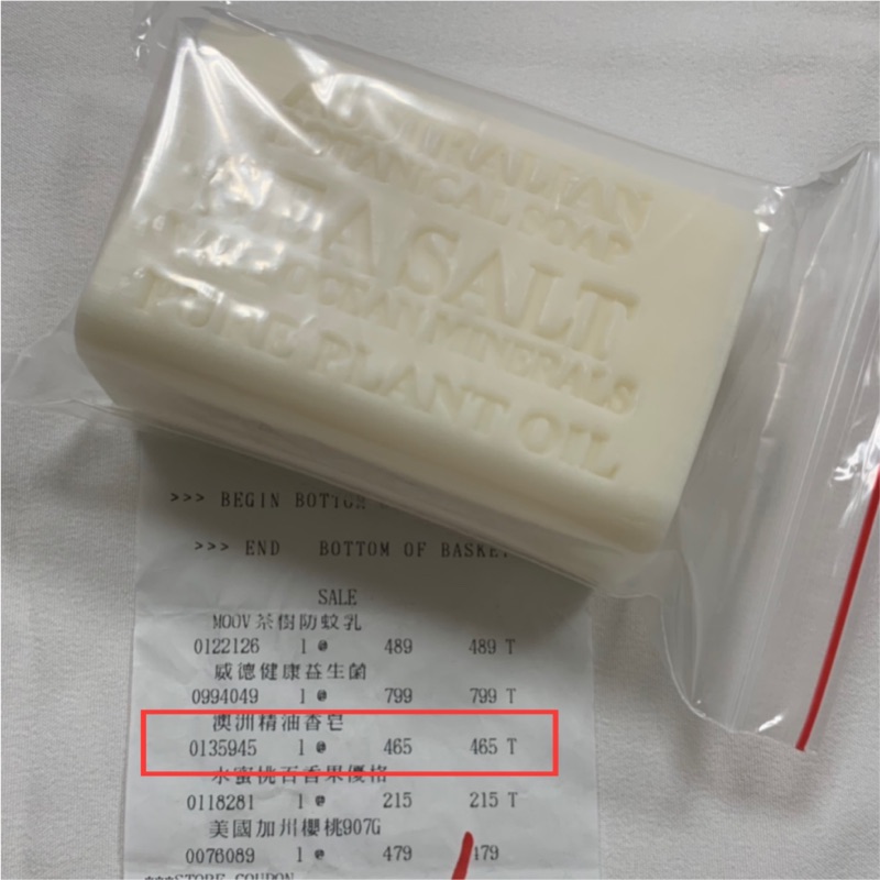 澳洲製植物精油香皂- 海鹽 COSTCO購入