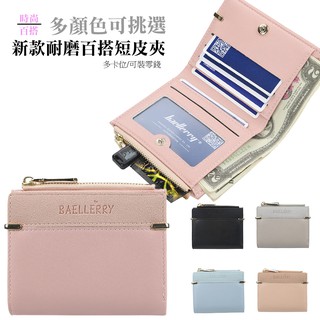 WENJIE【BG427】新款時尚磨砂百搭韓版零錢包 多卡位 搭扣短款 拉鍊女士錢包 短夾