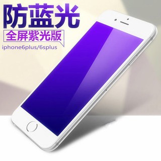 滿版防紫光OPPO F1s R11 R9s Plus 不碎邊9H強化鋼化玻璃膜螢幕保護貼膜