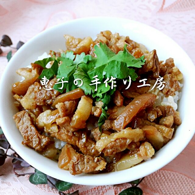 【惠子】古早味手切魯肉 高溫滅菌 真空包裝   餐桌上的家常料理