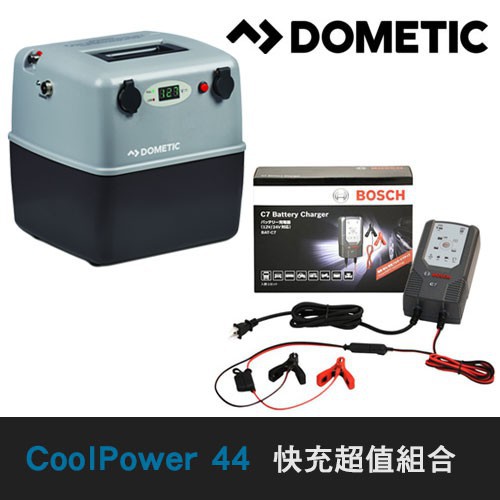 DOMETIC CoolPower 壓縮機冰箱行動電源 超值組合 RAPS-44 現貨 廠商直送