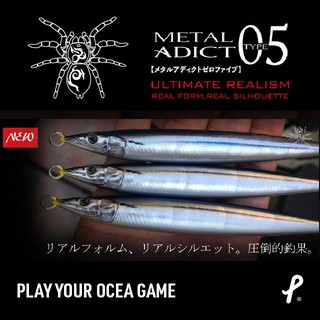 日本 LITTLEJACK METAL ADICT type05 擬真鐵板 30/40/60/80g 船釣鐵板