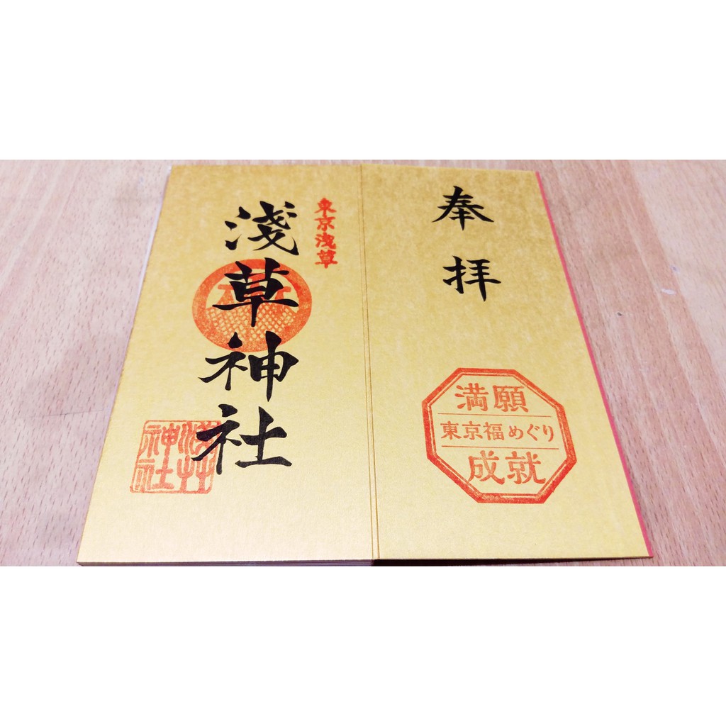 東京御朱印帳的價格推薦 21年9月 比價比個夠biggo