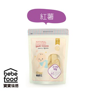 韓國 bebefood 寶寶福德 米餅-紅薯(紫地瓜)【佳兒園婦幼館】