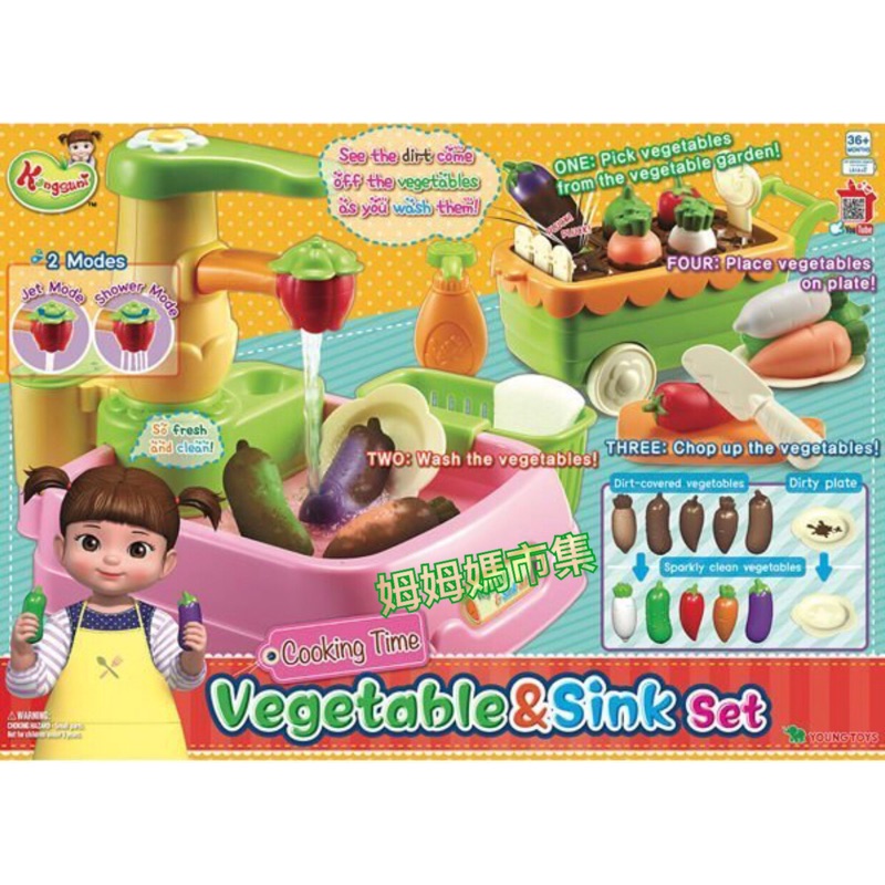 ［現貨］正版公司貨 KONGSUNI 小荳娃娃田園蔬菜組 扮演遊戲 小豆子