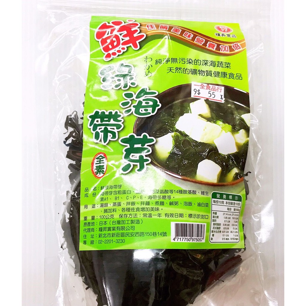 海帶芽海帶芽湯鮮綠海帶芽乾燥海帶芽調味調理高湯昆布即食裙帶菜海帶紫菜糧昇日本海帶素食全素 蝦皮購物