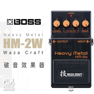 【搖滾玩家樂器】全新免運｜ BOSS HM-2W Heavy Metal ｜ 破音 效果器 Waza Craft