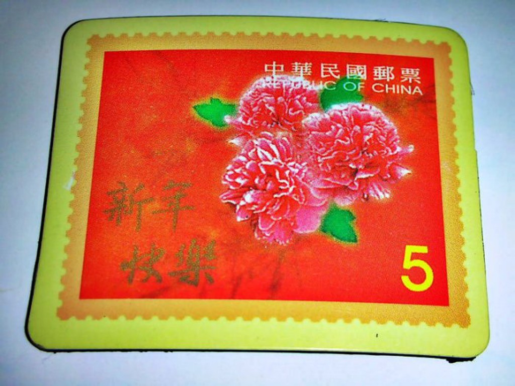 aaL.(企業寶寶玩偶娃娃)全新中華郵政發行新年快樂5元郵票造型冰箱貼/磁鐵!--值得收藏!/6房樂箱94/-P