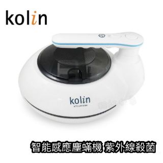 Kolin歌林智慧感應塵蟎機 UV紫外線殺菌 HEPA濾網 (KTC-LNV321M)塵蹣機