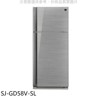 SHARP夏普 583公升雙門變頻玻璃鏡面冰箱SJ-GD58V-SL (含標準安裝) 大型配送