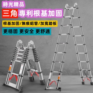 【多功能伸縮梯、】多種尺寸、安全第一、工作梯/A字梯/一字梯/人字梯/摺疊梯、樓梯、鋁梯 時光精品