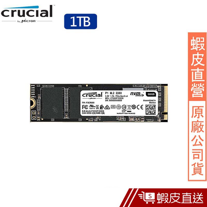Micron 美光 Crucial P1 M.2 PCIe 1TB SSD固態硬碟  蝦皮直送