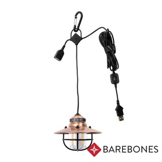 【Barebones】Edison Pendant Light垂吊營燈 100流明『古銅』 LIV-268