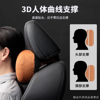 ♧▣【限時折扣】熱賣 麂皮絨特斯拉汽車頭枕奔馳邁巴赫車用護頸枕車載靠枕頸椎枕頭頭枕 汽車靠墊 車用枕頭