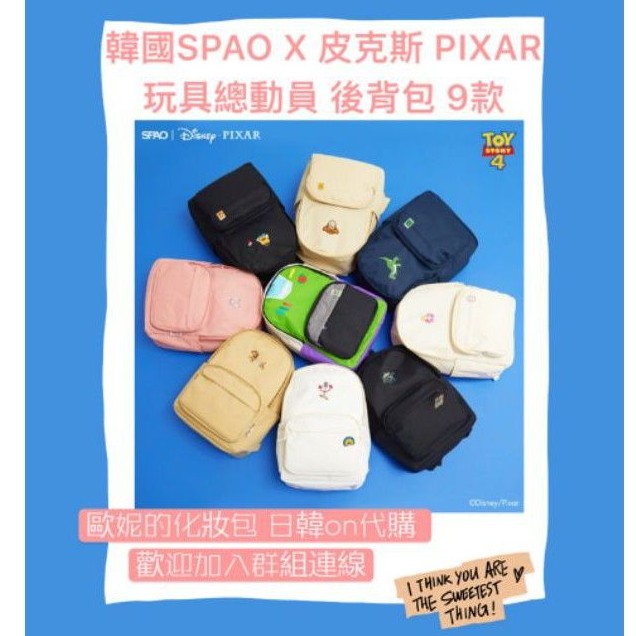 [oh。ni] 韓國SPAO X 皮克斯 PIXAR 玩具總動員 糖果色 後背包 三眼怪 叉奇 火腿豬 彈簧狗 韓國包包