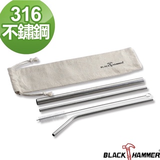 義大利 Black Hammer 原廠 316不鏽鋼 環保吸管組(五件式)