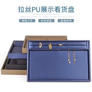 【尋寶家】高檔珠寶 拉絲材質 收納盒 看貨盤 首飾 項鍊 珠寶 展示盒 收藏盒 不含圖片飾品
