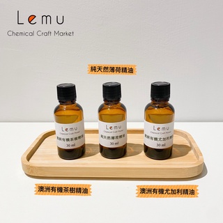 lemu 樂沐手作｜現貨！澳洲有機茶樹精油 30ml 茶樹精油 有機精油 茶樹 澳洲 100% 純天然
