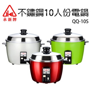 【永新牌】臺灣製造110V-220V電鍋 內有3人份 6人份 10人份 11人份電鍋 節能標章 出國 宿舍 小套房適用