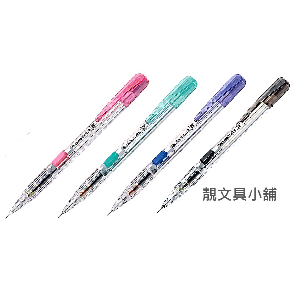 靚文具小舖 Pentel飛龍文具pd105t側壓自動鉛筆techniclick 0 5mm 蝦皮購物