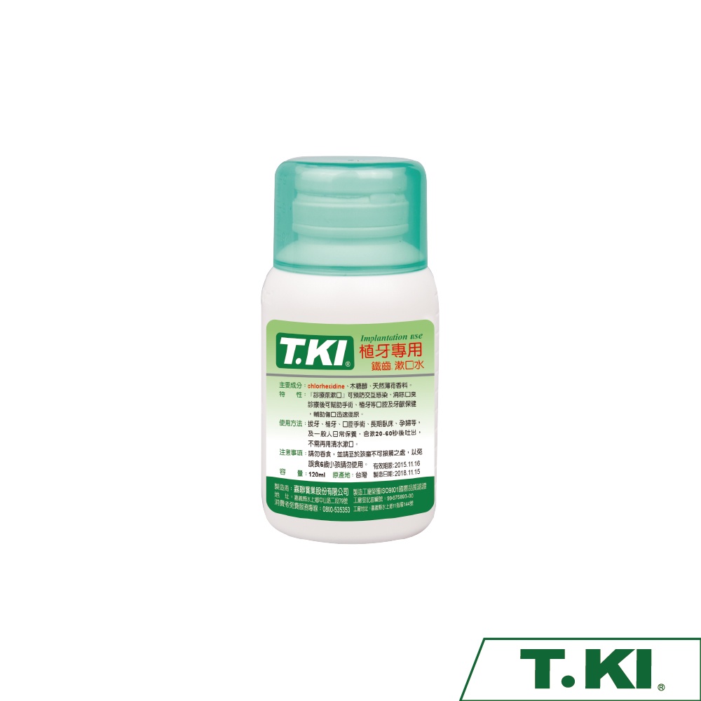 T.KI植牙用漱口水120ml