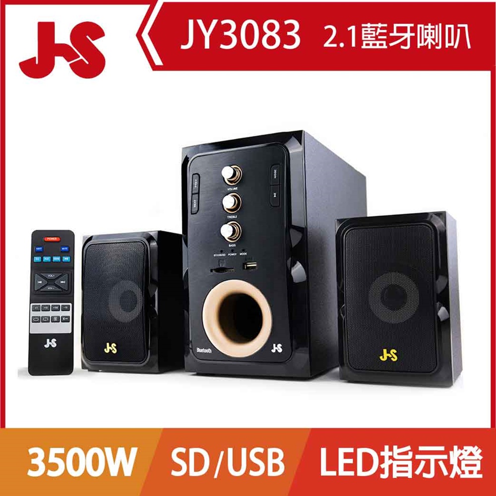 【現貨】JS淇譽電子 JY3083 電競小子Ⅱ 2.1聲道三件式藍牙喇叭
