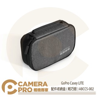 ◎相機專家◎ GoPro Casey LITE 配件收納盒(輕巧版) ABCCS-002 適用HERO7/8/9 公司貨