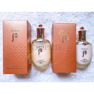 WHOO 後 天氣丹 華炫 重生水 化妝水正裝150ml 重生乳 乳液正裝110ml 現貨 新版 有效期2027.03