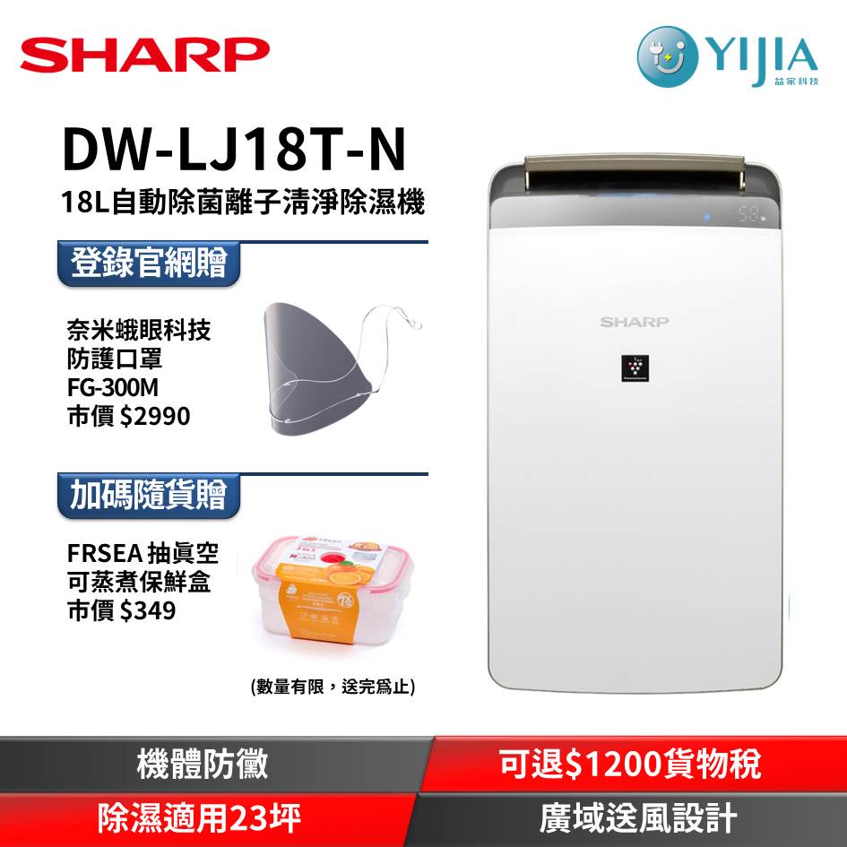 43%割引【楽天スーパーセール】 除湿機.乾燥機.SHARP新品同等品 除湿