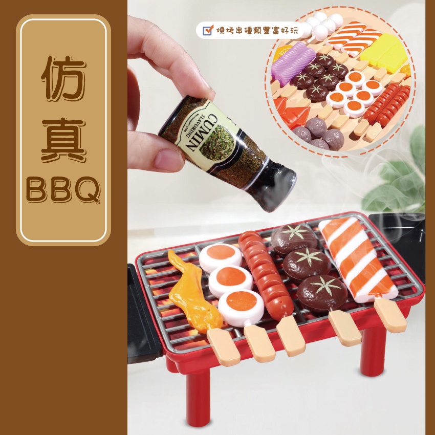 ★小屁股玩具店【台灣現貨】仿真廚房玩具 仿真燒烤/關東煮/BBQ/烤肉 家家酒 過家家 切切樂 小朋友玩具 益智玩具