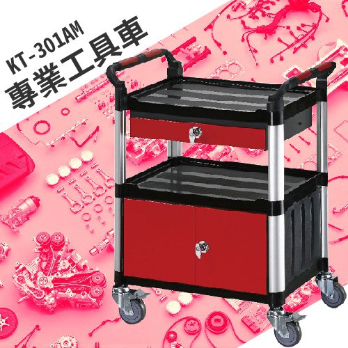 買賣點 Kt 301am 專業工具車 手推車送餐車工具車工作車整備車分類車五金用品餐車活動輪剎車輪 蝦皮購物
