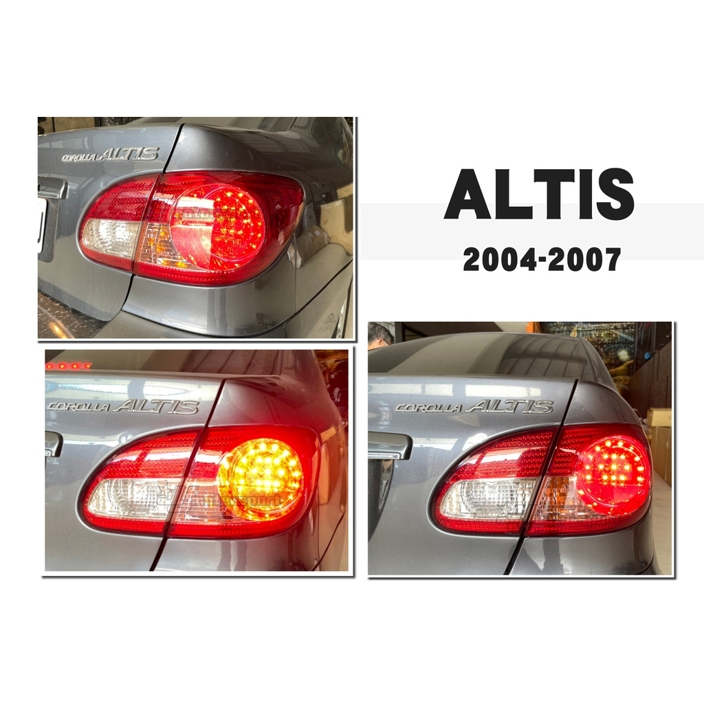 小傑車燈精品--全新 TOYOTA ALTIS 04 05 06 07 年 外側 副廠 原廠型 後燈 尾燈