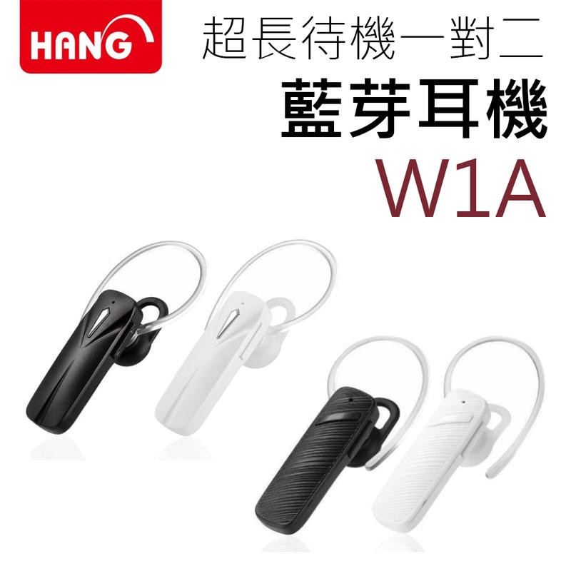 HANG W1A 耳掛式 立體聲藍芽耳機 附耳掛 來電報號 電量顯示 自拍神器 通話麥克風 立體聲