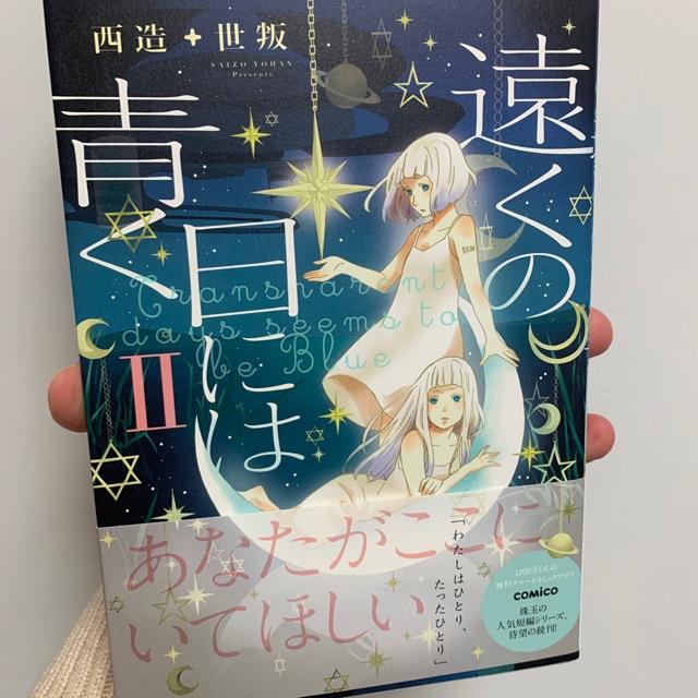 Comico 漫畫日文版西造世叛藏青色回憶 蝦皮購物