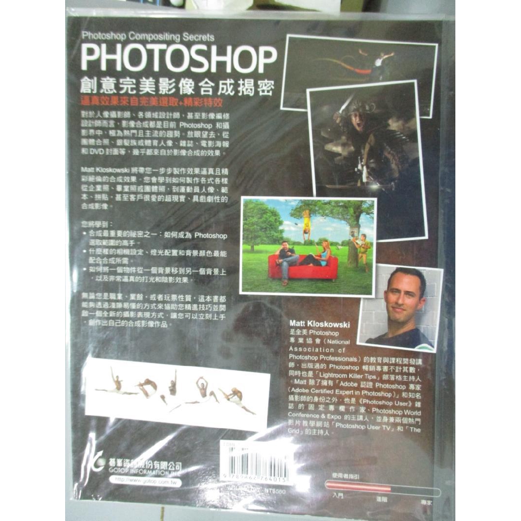 Photoshop 創意完美影像合成揭密_原價580_Matt Kloskowski【書寶二手書 