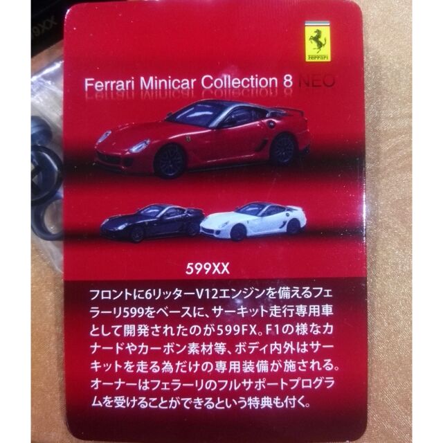 Kyosho 京商 1/64 Ferrari 599XX 黑色