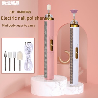 新款電動美甲器五合一磨甲機拋光打磨機修指甲迷你行動式筆式 美甲工具