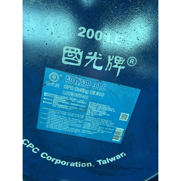 油性加工切削油cnc分裝