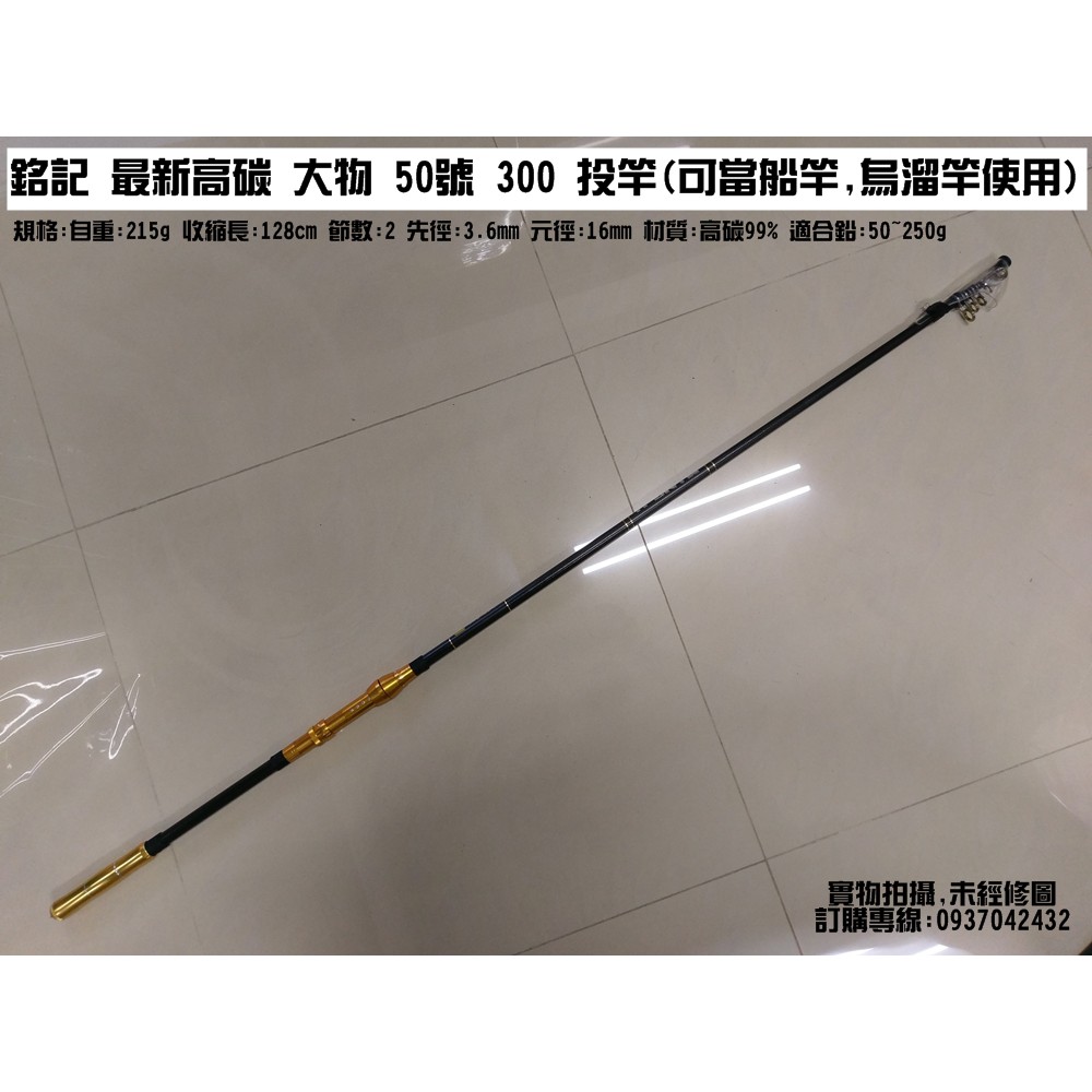 船竿50 Ptt討論與高評價網拍商品 21年7月 飛比價格