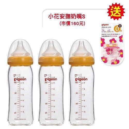 貝親 PIGEON日本 寬口母乳實感玻璃奶瓶(240ml)3入+安撫奶嘴(小花)特惠組[免運費]