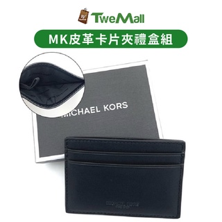 MICHAEL KORS MK 卡片夾 悠遊卡夾 證件夾 禮盒組